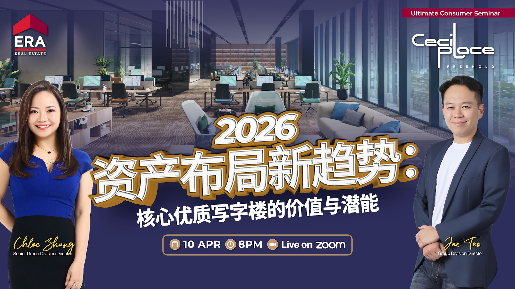 2026资产布局新趋势：核心优质写字楼的价值与潜能