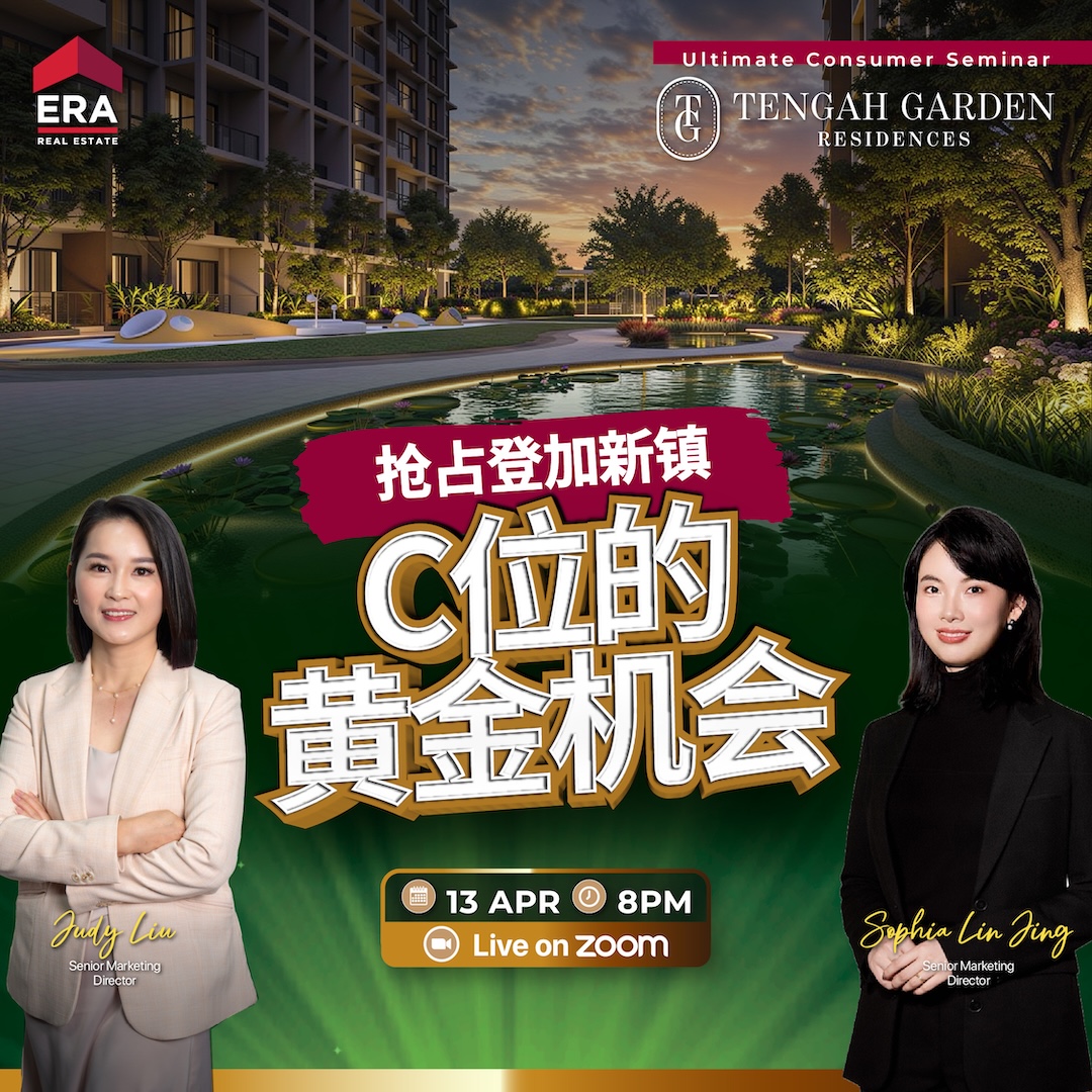 抢占登加新镇C位的黄金机会